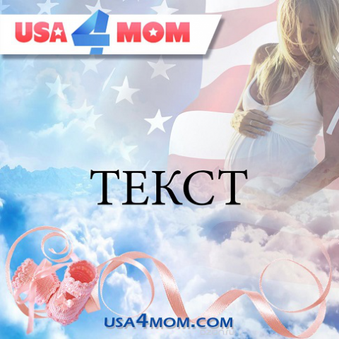 Подложка для поста