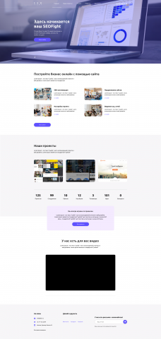 SEO Fight