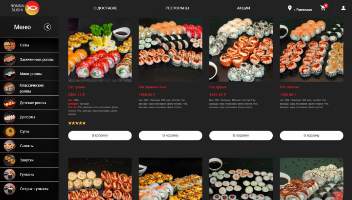 Сайт Bonsai Sushi - интернет магазин