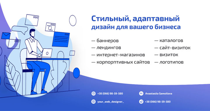 Баннер моих услуг