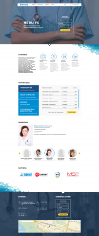 MedLive Многопрофильная клиника