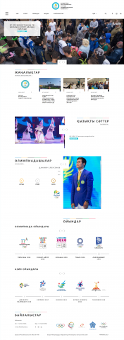 Олимпийский комитет РК