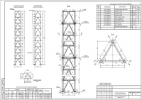 Опорная конструкция дымовых труб, высота 22,5м (КМ+расчет)