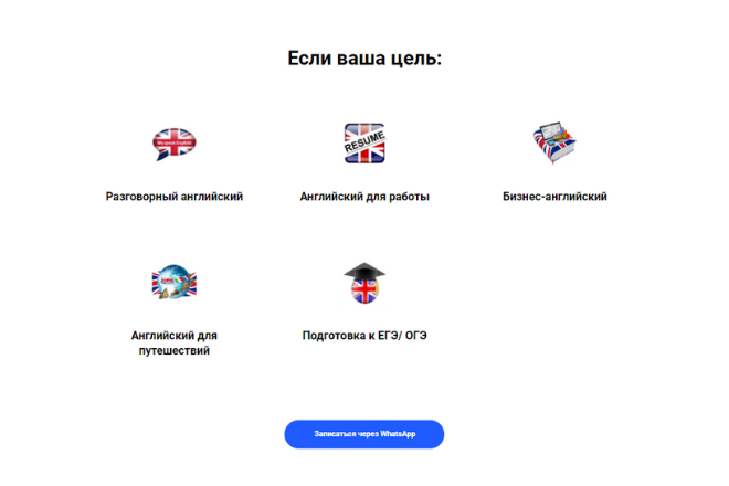 Лэндинг для репетитора 3