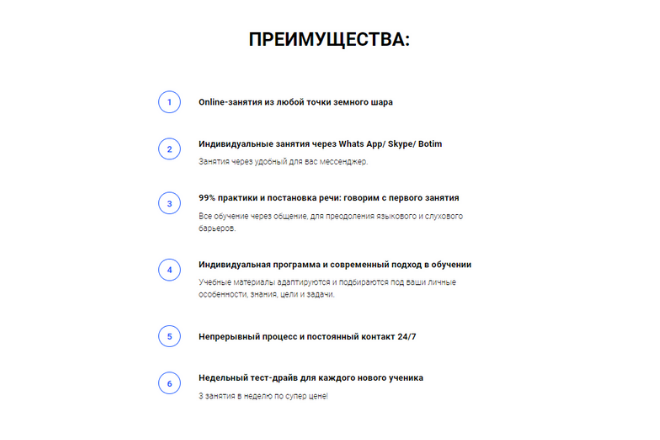 Лэндинг для репетитора 4