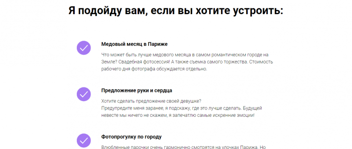 Лэндинг для фотографа3