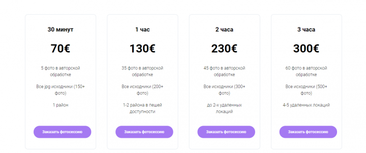 Лэндинг для фотографа6