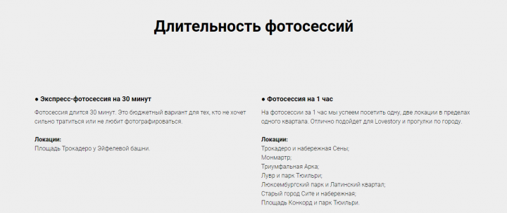 Лэндинг для фотографа7