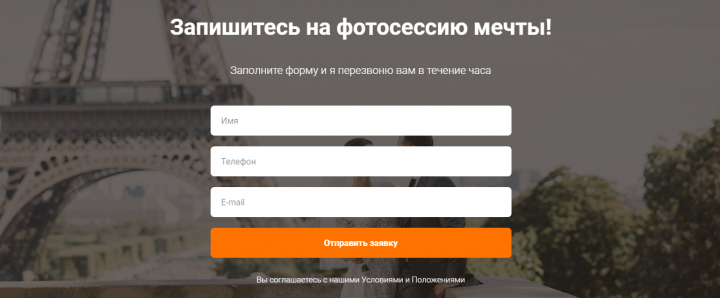 Лэндинг для фотографа12