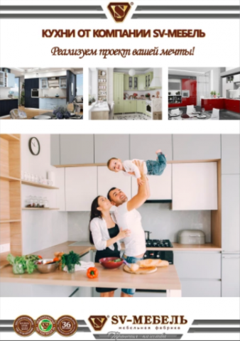 Дизайн каталога кухонь для мебельной компании