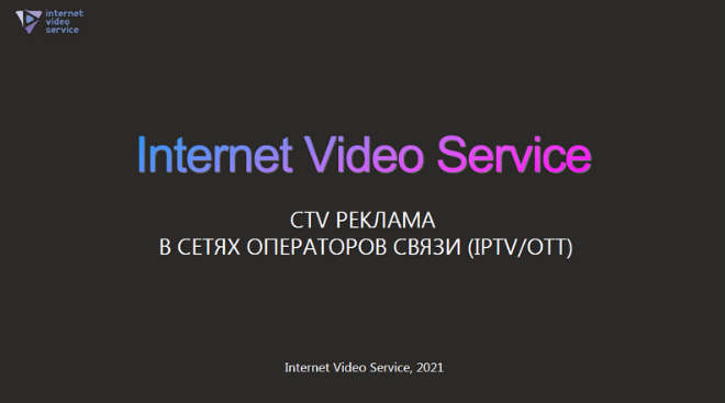 Презентация