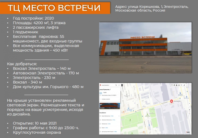 Презентация