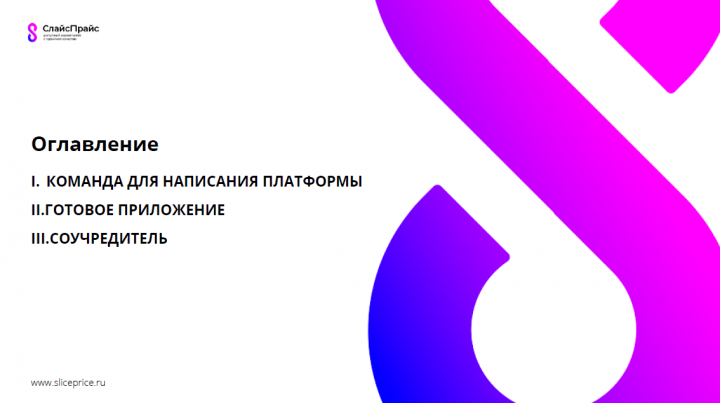Презентация