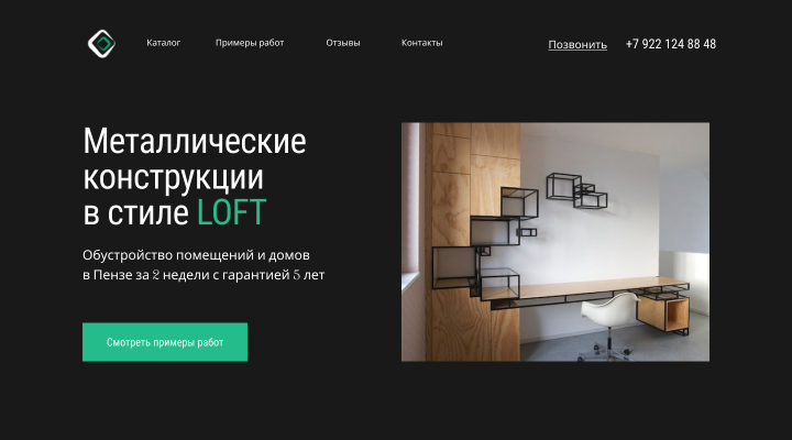 Металлические конструкции