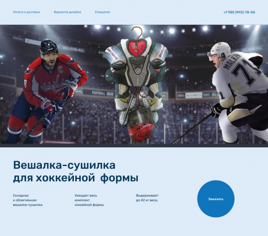 Вешалки