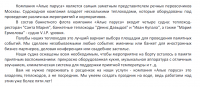 Статья для раздела "О нас"
