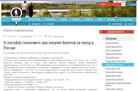 Статья для сайта "Моя Планета"