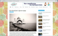 Статья о городе Малакка, Малайзия.
