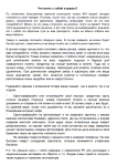 Статья "Как правильно собрать вещи в дорогу"