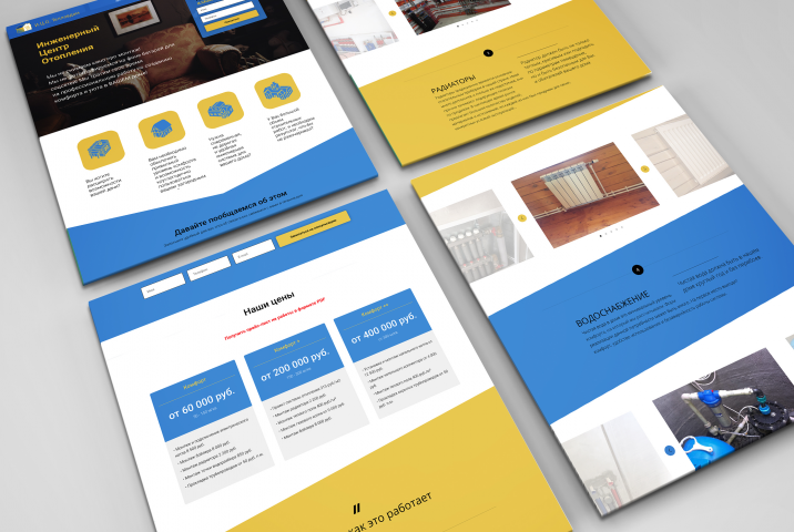 Инженерный  Центр  Отопления