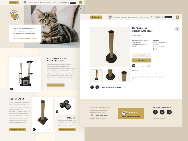 Мастреская кисмяу