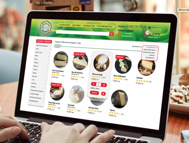 Национальная торговая марка