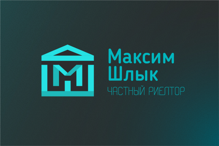 Максим Шлык частный риелтор