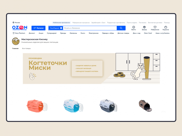 Мастреская кисмяу