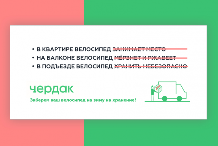 Чердак