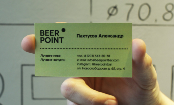 BEER POINT