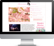 Сайт для женщин "Женская Санга"