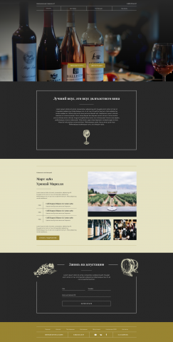 Адаптивная верстка landing page