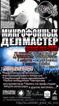 Афиша концерта