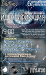 Афиша концерта