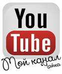 Адаптированная кнопка YouTube