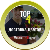 ТОП - 4 МСК