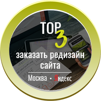 ТОП - 3 МСК