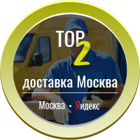 ТОП - 2 МСК