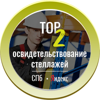 ТОП - 2 СПБ