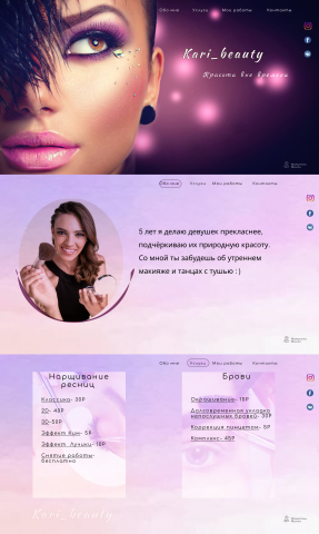 Работа 4155715