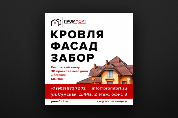 Работа 4144176