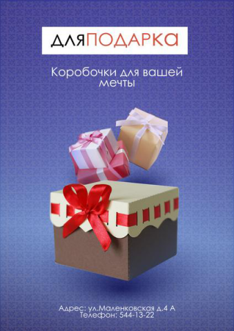 Реклама