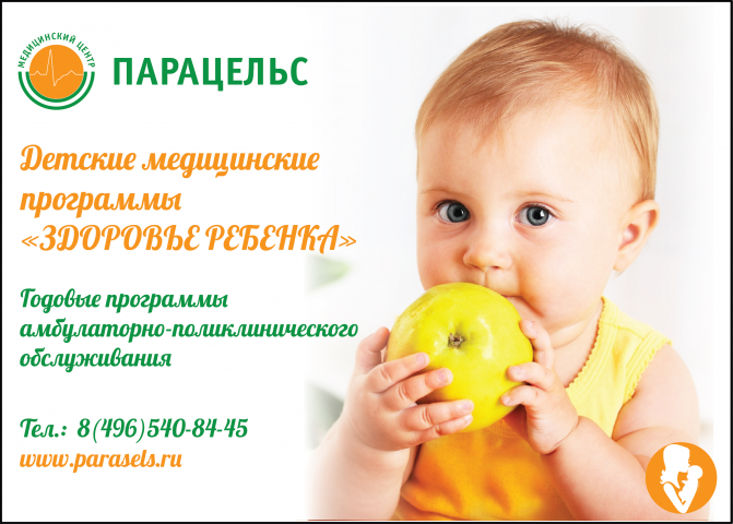 Для медицинской организации