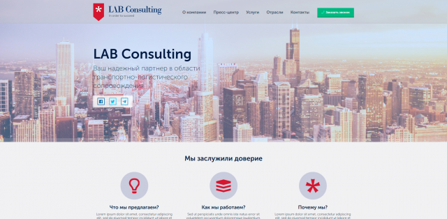 LAB Consulting