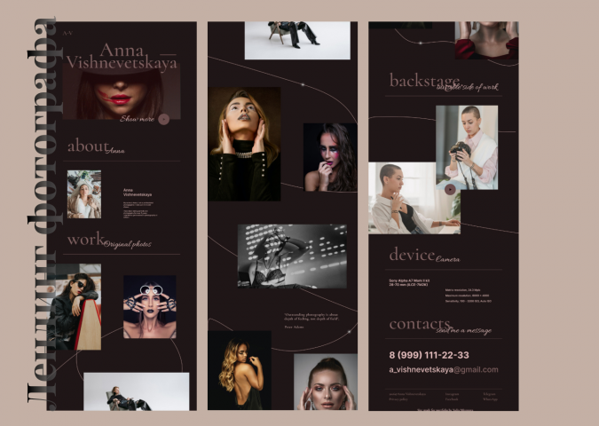 Сайт-портфолио фотографа