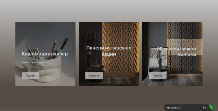 Интернет-магазин GypsumHouse