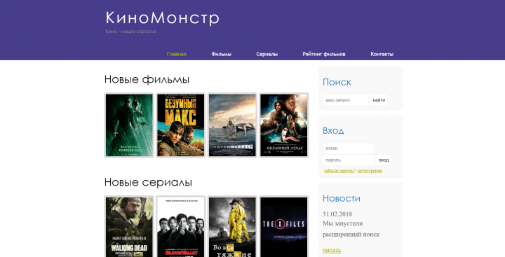 Сайт был создан при прохождении курса по верстке.