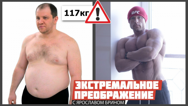 Видеопродакшн полного цикла для Ярослава Брина / Похудение
