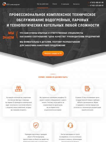 БСК Инжиниринг