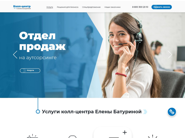 http://baturina-calls.ru/